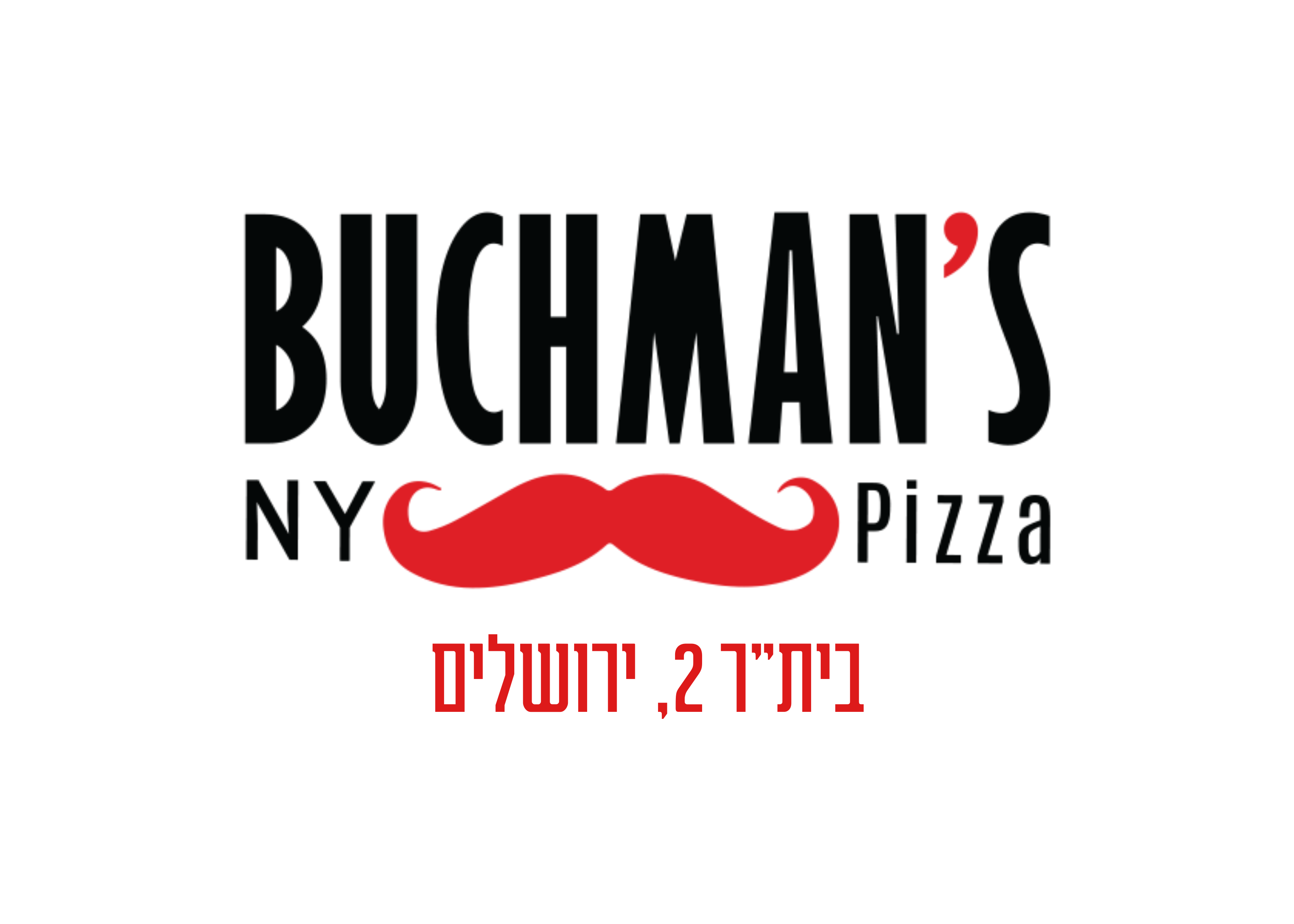buchman’s NY Pizza בוכמנס בית״ר 2 ירושלים